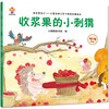 I Will Take Care of Myself (Set of 8 volumes) Picture book for children's growth, self-discipline, and good habits (China Environmental Labeling Products, Green Printing)