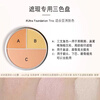 Phantom of the Opera kryolan German mask Phantom of the Opera three-color concealer to brighten and repair tear trough spots Date August 27 Chinese color 40g