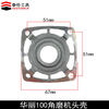 Longzhi accessories are suitable for Huali 100 angle grinder head shell self-locking button, middle cover, front cover, bearing seat, grinder aluminum, Huali 100 angle grinder head shell