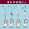No-punch wall-mounted faucet bracket accessories wall-mounted wall-mounted fixed artifact water purifier faucet shelf hanging piece 4-point faucet bracket 1.5MM (requires drilling)