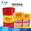 Hydraulic guide rail oil L-HG68#46#32 CNC machine tool elevator track guide lubricant 16L 200 liters 16L hydraulic guide rail oil L-HG68 No. in stock