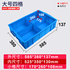 Liwang POWERKING divided format parts box 585*380*137 divided into four compartments blue warehouse storage screw shelf storage hardware accessories material tool box