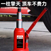 HUGO hydraulic jack double section vertical hydraulic jack car off-road hand jack 2/3/6/10 tons double section 3 tons