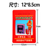 Zhugu Fire Equipment Inspection Card, Fire Extinguisher Monthly Inspection Card, Fire Hydrant Inspection Record Card, 100 sheets (8.5*12cm)