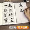 Ouyang Xun's collection of ancient poems in regular script, Simplified marginalia and regular script for beginners, collection of Ouyang Xun's classic collection of ancient poems and calligraphy works, appreciation of adult students' copying tutorials, regular script brush calligraphy practice calligraphy