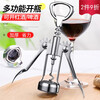 Boelter red wine bottle opener wine opener red wine beer bottle opener multifunctional wine opening tool household upgraded bottle opener