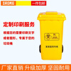 Universal medical waste transfer truck bucket yellow waste medical hospital large-capacity covered clinic waste foot-step dirt 50L extra thick medical wheeled bucket