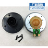Customized 25.5-core horn tweeter driver head screw slogan corner head stage speaker outdoor audio tweeter