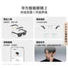 Huawei Smart Glasses 2 Headphones Bluetooth Headphones Frameless Optical Mirrors National Subsidy Binaural Stereo/Gesture Control/Long Battery Life/Open Headphones