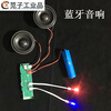 3.7v charging Bluetooth audio circuit board 5.0 power amplifier board small speaker module mp3 decoding board audio receiver multi-function board + 2 terminal lines