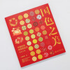 The Beauty of National Colors: A Quick Reference Manual for Classic Chinese Traditional Colors