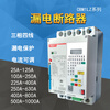 Intelligent automatic reclosing residual current action circuit breaker phase loss and under voltage prepaid leakage protector 250A 3P+N
