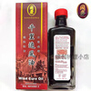 Tongqing Malaysia Tongqing Thousand Miles Chasing Wind Oil contains 60ml of Sudan wood for joint pain, bruises, backache, back pain Tongqing Thousand Miles Chasing Wind Oil 1 bottle