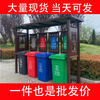 Ready-made garbage sorting kiosk, customized outdoor rainproof collection box, four-category garbage sorting rack, garbage bin, garbage house, dark gray, supports customization, does not include garbage bin shipping
