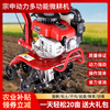 Shennong micro tillage machine, small agricultural gasoline rotary tiller, Zongshen power tiller, weeding machine, ditching tillage machine, tiller, Zongshen 150 power + loosening wheel + weeding machine