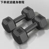 Weightlifting equipment hexagonal dumbbells for men's fitness students 25 kg household 10 packs of rubber arm training for female fitness, total weight 4 catties a pair (2 catties 2)