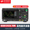 Keysight low-noise front-end deep storage digital oscilloscope dual-channel high-performance DSOX1202A professional version (70MHz+2GHz)