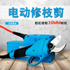 MDNG custom-made lithium-ion cordless electric pruning shears, fruit tree scissors, fruit tree garden pruning rechargeable shears, Shu Chang Jiahang Cable 3CM screw rod, one battery and one charge