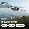 DJI Mini 3 with screen remote control version, preferred mini aerial camera, smart high-definition shooting drone, small remote control drone