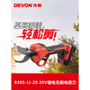 Dayou electric pruning shears 8305 rechargeable household electric garden scissors lithium battery brushless electric scissors fruit tree shears 8305 pruning shears bare metal no electricity no charge