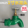 Meng Qier 1 inch cast iron tap water large flow copper core faucet old slow opening flat mouth green painted iron faucet DN25 copper core slow opening faucet 1 pack