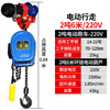Jinyou gantry crane chain electric hoist lifting hoist hand-pushed sports car I-beam pulley trolley pulley 2 tons electric sports car +220V chain electric hoist 6 meters