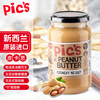 Pickax peanut butter 380g no added salt granules no added sugar imported from New Zealand
