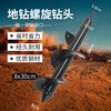 Huili's ground drill drill bit greenhouse digging piling project drilling opening drill bit planting machine digging soil drilling spiral drill bit 8x30cm