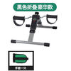 Zheweixian Xiyi rehabilitation training bicycle fitness home upper and lower limb folding stepper for the elderly black folding luxury model