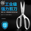 Japan Fukuoka Tools Household Tailoring Scissors Industrial Grade Scissors Cloth Cutting Scissors Industrial Grade Powerful Scissors FO-4019