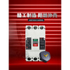 Delixi CDM1-400L/3300 250A 250L/3300 125A large frame molded case circuit breaker 250A 3P