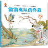 I Will Take Care of Myself (Set of 8 volumes) Picture book for children's growth, self-discipline, and good habits (China Environmental Labeling Products, Green Printing)