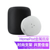Weiyan is suitable for Apple HomePod accessories Apple Huawei speakers NetEase Sanyinyun subwoofer metal base anti-slip bracket gray silver gray