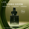 LAN (LAN) Lan Eye Oil Essence Oil Set Repairs Light Lines, Firms, Anti-Wrinkles, Improves Dullness, Uses Oil to Nourish Skin Care Gift Box Gift