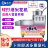 Dekbon New Commercial American Butterfly Ball Popcorn Machine Corn Popcorn Machine Cream Gas Electric Stall Electric Manual Dual-use Model Large Split Model+