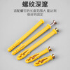 LSNUO expansion screw, small yellow croaker expansion tube, expansion rubber plug, plastic expansion plug, self-tapping screw 4/6/8/10cm, with colored zinc nails M6*30/112 sets