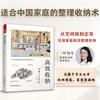 Official and efficient storage. A home that heals life. Start with space planning to create a relaxed and efficient life. 12 key points for space planning and storage at home. Entrance balcony, living room, Chinese and Western kitchen, home storage. Storage design space planning. Efficient use of space.