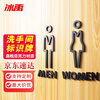 Bingyu restroom sign (1 pair for men and women) 25x16CM acrylic material with adhesive backing restroom sign and toilet prompt sign BYyn-373