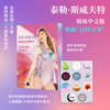 The Stories Behind the Songs Chinese version Taylor Swift-The Stories Behind the Songs Swift 2024 new book celebrity biography pop culture music star European and American country pop entertainment 1989 Tribulation Poetry Society TTPD Thailand