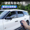 Cherulong Xinruijie L remote car brushing service locks the car, raises the window, automatically starts and stops, closes the driving computer hidden function activation, remote car brushing service fee