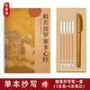 Tianqi Pavilion Hard Pen Calligraphy Copybook Regular Script Meditation Decompression Sutra Copying Set <Prajnaparamita Heart Sutra> Heart Sutra Copying Classics can be sent back for collection. Recommended by my brother. Order a gold sutra copying pen + refill for free