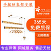 Dingdong door-to-door hand-operated clothes drying rack door-to-door installation and maintenance service telescopic clothes-hanging rod removal and replacement wire rope hand-operated machine to drill holes