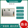 New DCXJ-19 DC screen battery inspection module battery detection module DCXJ-55 ZHCL-3