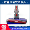 Dyson (DYSON) original imported V7V10V8V12V15 laser floor brush soft velvet floor vacuum cleaner head accessories simple V10V11 soft velvet suction head