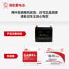 Camel (CAMEL) car battery 12V60ah battery L2350 is suitable for Changan Yuexiang Yidong Ouyue Lotus L3 door-to-door installation - trade-in for new, suitable for Changan Yidong