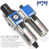 Airtac air source processor oil-water separation filter GFC200-08 300-10 400 1 GFC200-06F1 (differential pressure drainage) Asia