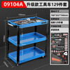 GREENER Tool Cart Auto Repair Mobile Three-Layer Trolley Workshop Toolbox Parts Cart Repair Large Thickened Tool Cabinet Blue Upgraded Parts Cart + Maintenance Set