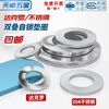 Tianzhuo Hardware DIN25201 double stack self-locking washer 304 stainless steel self-locking washer 65Mn manganese anti-loosening washer double-sided tooth layer M27 (1 piece) 304