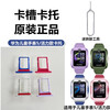 X is suitable for Huawei children's watch 4 card tray SIM card slot 4 new model 4pro card holder 5pro card holder body accessories 5Xpro card tray aurora purple