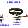 12V driving recorder special power cord fuse box to take power three-wire MINI interface right bend